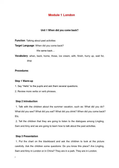 新外研版英语五年级上册《module 1 london》unit1教学设计(精品).doc
