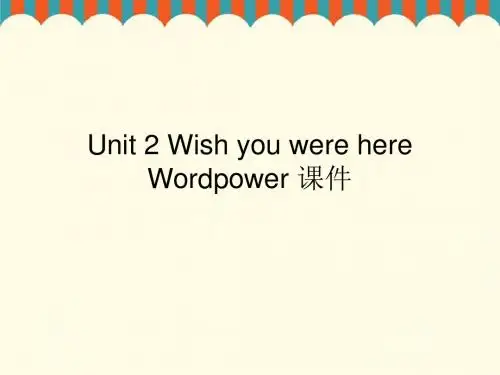 译林牛津版高中英语必修2课件 Unit 2 Wish you were here Wordpower 课件