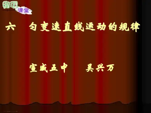 人教版高一物理必修 第一册 第二章 匀变速直线运动的规律 复习课件(共17张PPT)