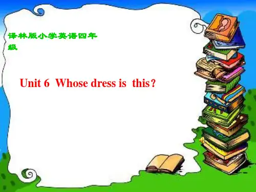 译林版小学英语四年级Unit-6--Whose-dress-is--this