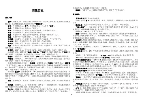 安徽历史