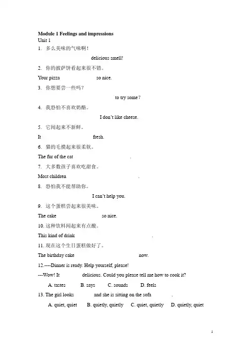 外研版八年级下M1unit1