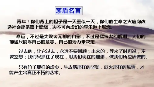 高中语文统编版选择性必修下册7.1《风景谈》(共42张ppt)