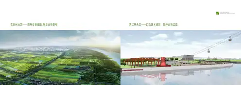 闵行浦江郊野公园项目设计方案