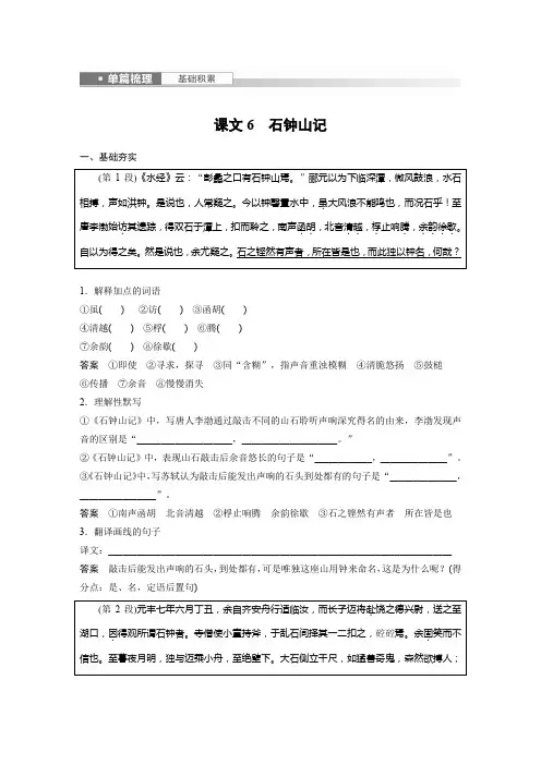 2024届高考一轮复习语文学案(新高考人教版)选择性必修下册(二)连点成线整合突破(2)