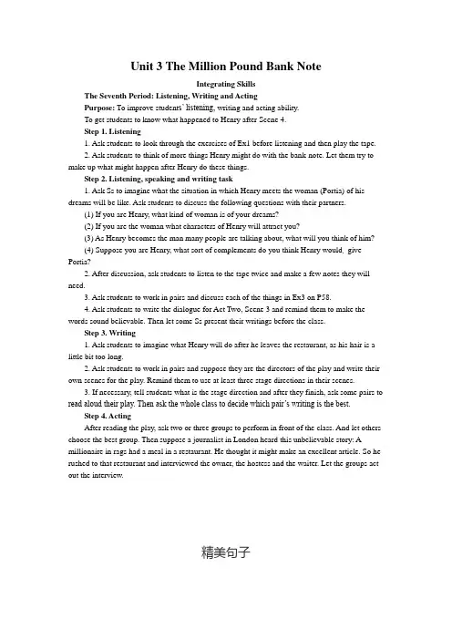 高一英语人教版必修三Unit3+The+Million+Pound+Bank+Note+Integrating+Skills+教案.doc
