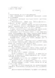 《回去,给老屋换片瓦》中考现代文阅读练习及答案(2019年广西梧州市中考题)