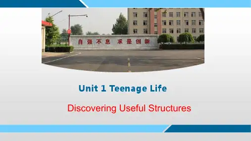 人教版 高中必修1 第1单元《discovering useful structures》