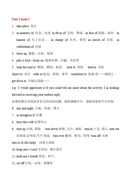 高考英语复习单元短语：必修(三)