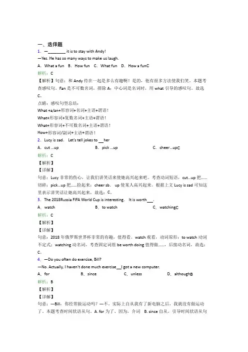 江苏扬州中学初中英语八年级下册期末测试题(含解析)