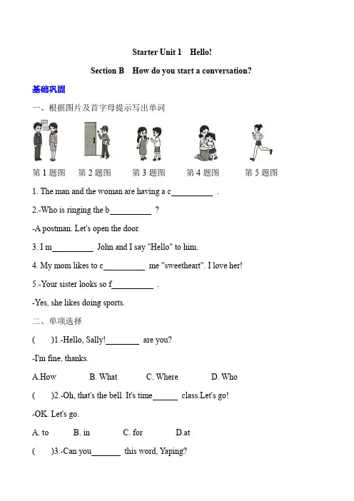 七年级上册英语Starter unit1 Hello! Section B同步练习(含答案)