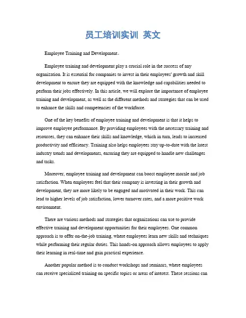 员工培训实训 英文