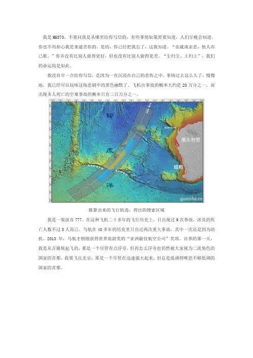 马航真相曝光让几个国家大跌眼镜