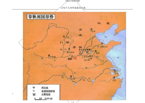 中国古代各朝代地图