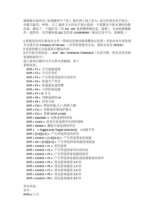 英雄连秘籍——精选推荐