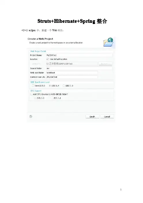 Struts+Hibernate+Spring整合