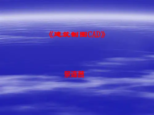 cad第一课