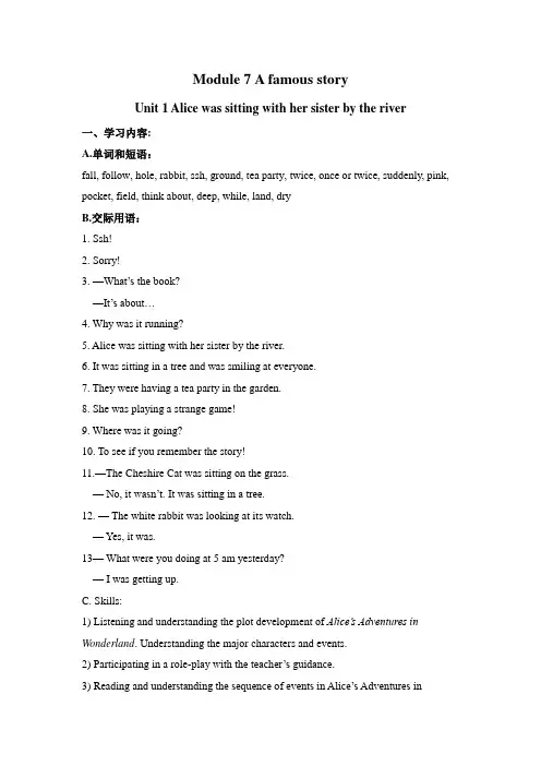 外研版英语八年级上册 Module 7