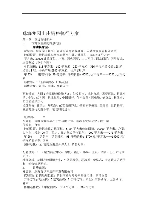 2018年盐城市中考英语试题含答案