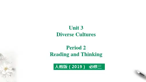 新人教版必修三Unit 3 Period 2 Reading and Thinking课件