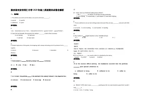 陕西省西安市同仁中学2020年高二英语期末试卷含解析