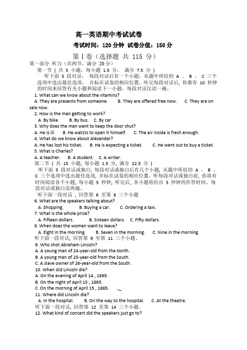 北师大版高中英语必修三-高一下学期期中考试英语试题 (2)
