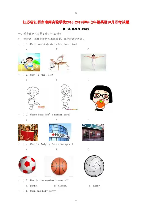 七年级英语10月月考试题 牛津译林版 (2)