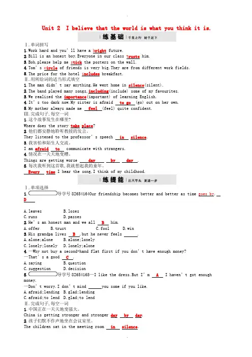 2019-2020学年外研版八年级英语下Module9_Unit2课后习题有答案