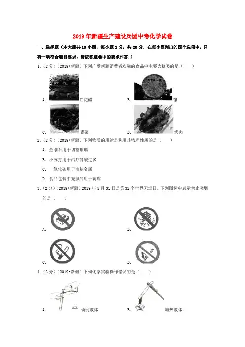 中考化学真题试卷(含解析)