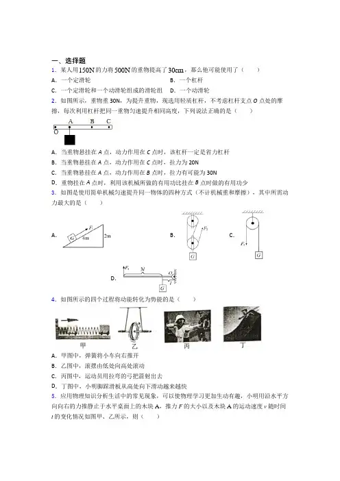 武汉市初中物理八年级下册期末检测(包含答案解析)