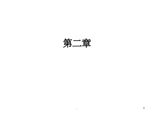 行政组织理论ppt课件