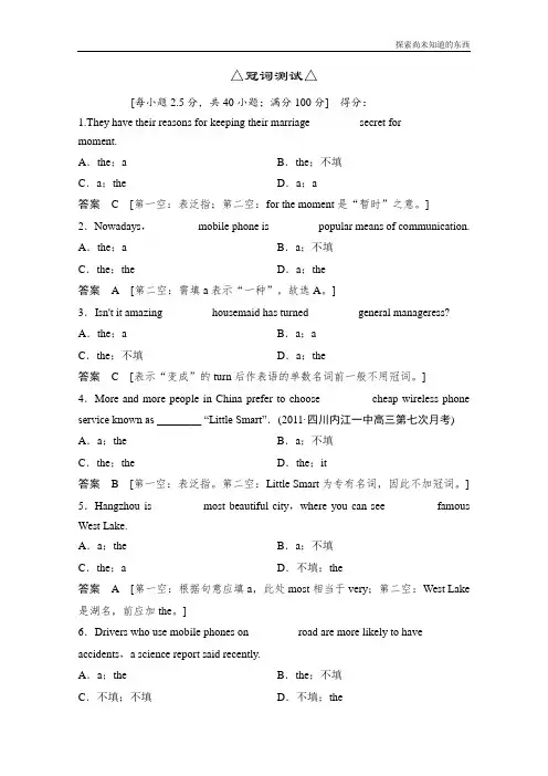牛津译林版高中英语必修2高考总复习基础经典习题Unit 1 Tales of the unexplained21江苏专用10