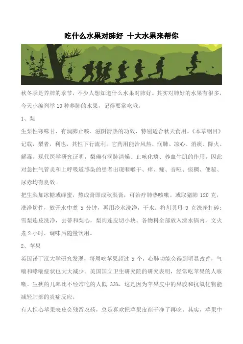 【推荐】吃什么水果对肺好 十大水果来帮你