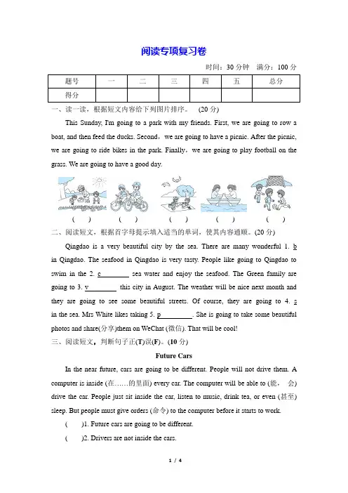 最新沪教牛津版英语五年级下册期末复习阅读专项复习卷