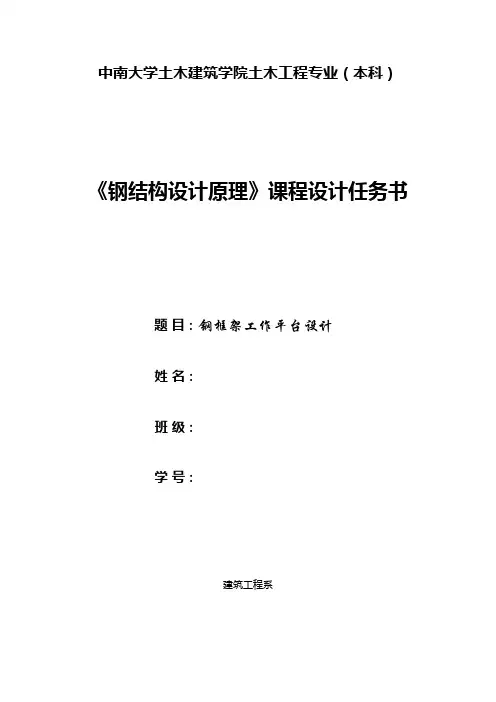 钢结构加劲肋版