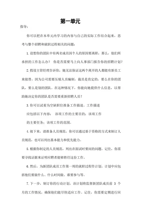 《资源与运营管理》作业形考形考网考形成性考核册-国家开放大学电大