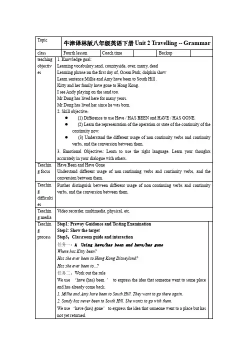 牛津译林版八年级英语下册Unit 2 Travelling  Grammar课时教案