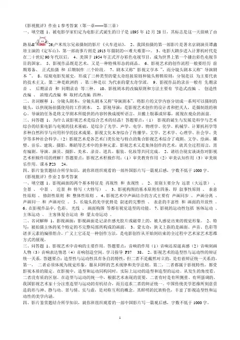 影视批评