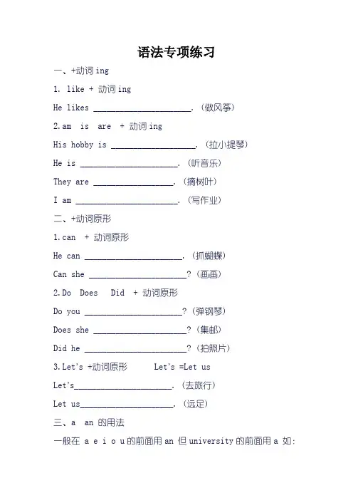 最全面的六年级英语语法练习