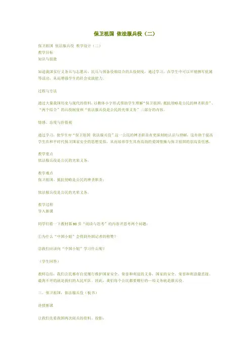 兵役解读