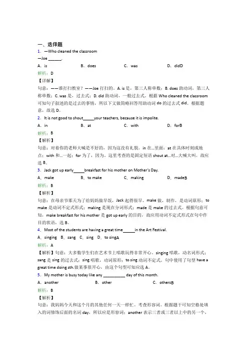 烟台市初中英语七年级下册期末经典测试(答案解析)