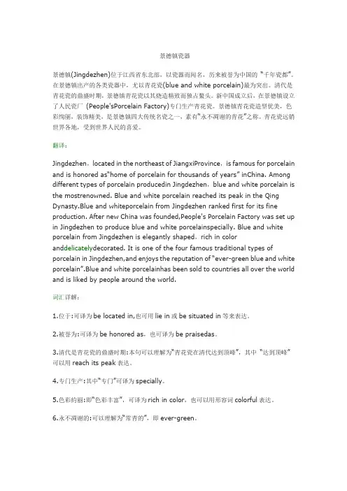 大学英语六级翻译新题型冲刺练习题