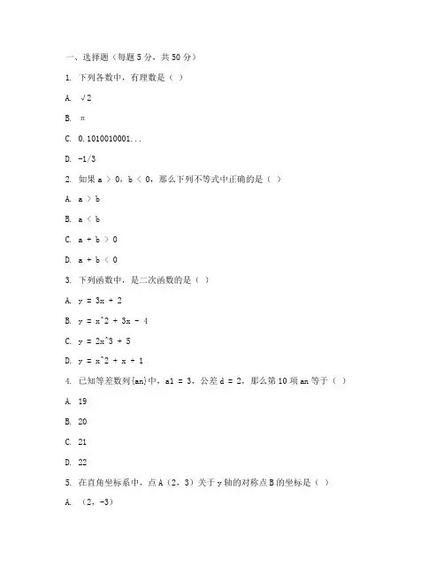 吴中初二期末数学试卷