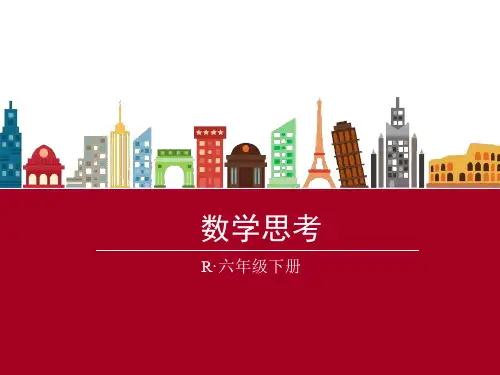 六年级数学总复习数学思考找规律 PPT