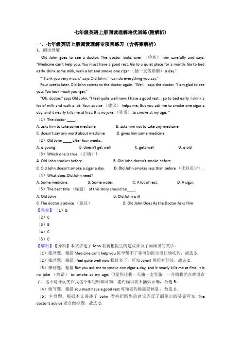 七年级英语上册阅读理解培优训练(附解析)