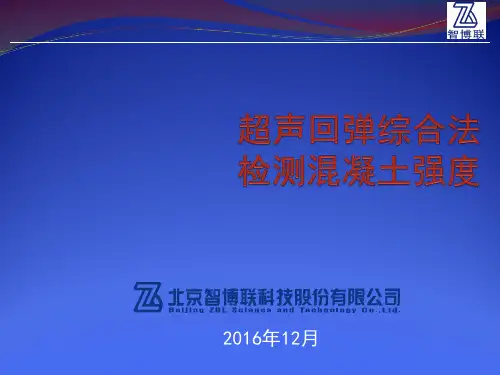 超声回弹综合法测强