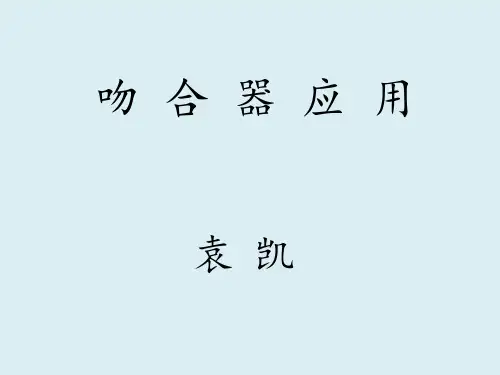 吻合器的种类与作用