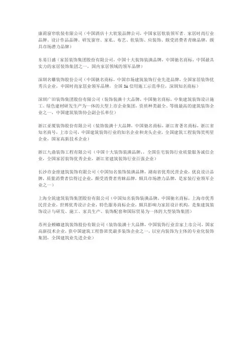 五星级酒店软装公司