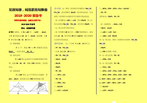 2019年高考备考：河南中考数学真题(第22题)类比拓展探究题分类汇编-附答案精品