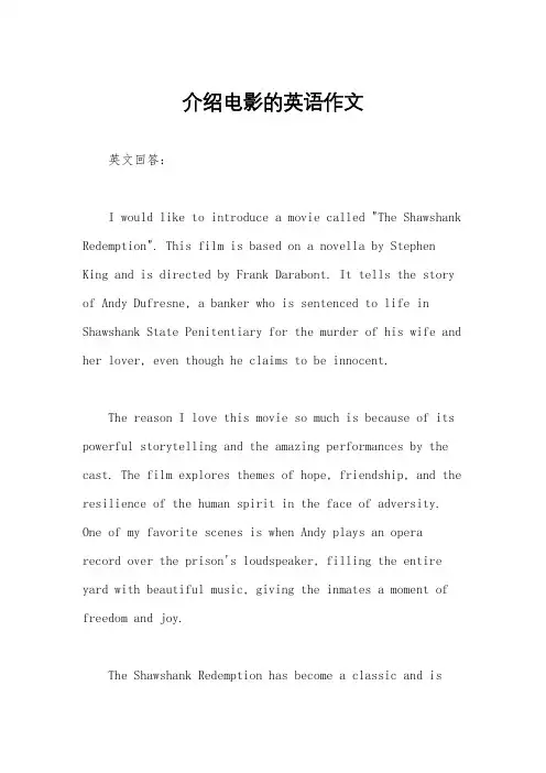 介绍电影的英语作文